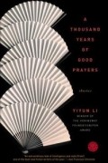 Yiyun Li - A Thousand Years of Good Prayers: Stories