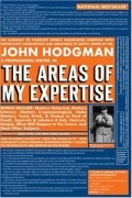 Джон Ходжман - The Areas of My Expertise