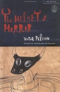 Victor Pelevin - The Helmet of Horror: The Myth of Theseus and the Minotaur