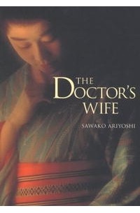 Савако Ариёси - The Doctor's Wife