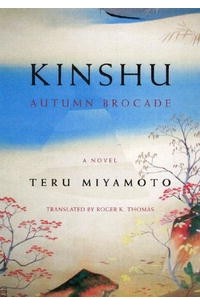 Kinshu: Autumn Brocade
