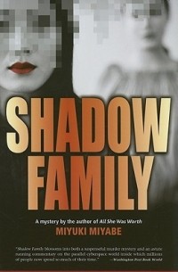 Miyuki Miyabe - Shadow Family