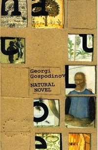Георгий Господинов - Natural Novel