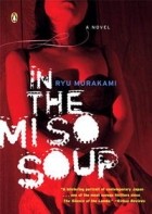 Ryu Murakami - In the Miso Soup