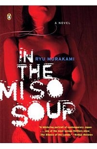 Ryu Murakami - In the Miso Soup