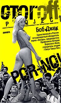Порно фильмы боб джека
