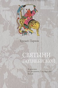 «НЕ ПУСТИЛ МЕНЯ СОЛДАТ… МЕНЯ – МОЮ БЕССМЕРТНУЮ ДУШУ!»