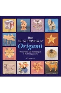 Nick Robinson - The Encyclopedia Of Origami: The Complete, Fully Illustrated Guide to the Folded Paper Arts