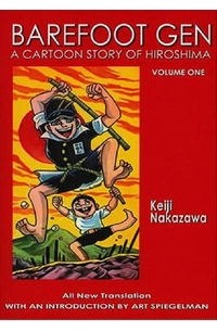 Keiji Nakazawa - Barefoot Gen Volume One: A Cartoon Story of Hiroshima