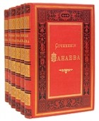 И. И. Панаев - И. И. Панаев. Полное собрание сочинений в шести томах