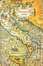 Антология - Итальянские сказки