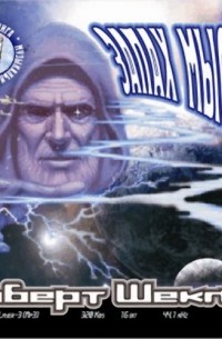 Запах мысли