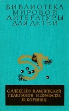 без автора - Повести и рассказы советских писателей (сборник)
