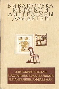  - Повести и рассказы (сборник)