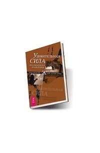 Удивительная сила осознанного намерения. Учение Абрахама