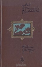 Александр Бестужев (Марлинский) - Повести и рассказы