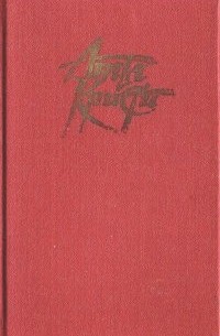 Детективные романы и повести