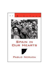 Пабло Неруда - Испания в сердце