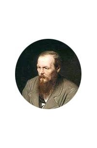 Фёдор Достоевский - Искания и размышления