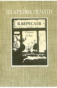 В тупике. Сёстры