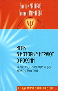  - Игры, в которые играют в России