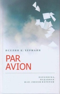 Иселин К. Херманн - Par Avion