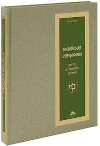 План соломона андрей девятов