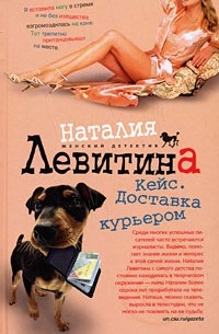 Кейс. Доставка курьером