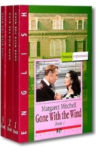 Margaret Mitchell - Gone With the Wind (комплект из 3 книг)