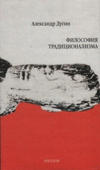 Александр Дугин – биография, книги, отзывы, цитаты