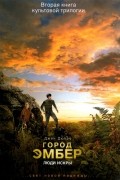 Город Эмбер: Люди Искры