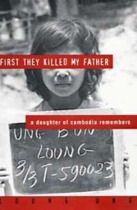Лун Ун - First They Killed My Father: A Daughter of Cambodia Remembers