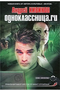 Одноклассница.ru