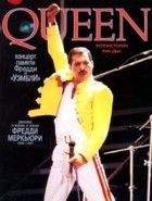 Кен Дин - Queen. Фотоистория