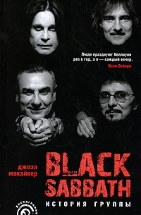 Джоэл Макайвер - Black Sabbath. История группы