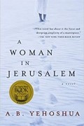 A. B. Yehoshua - A Woman in Jerusalem