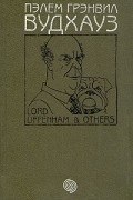 Том 3. Лорд Аффенхем и другие: Джим с Пиккадилли. Дева в беде. Раз - и готово! Что-то не так
