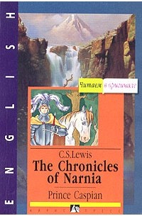 C. S. Lewis - The Chronicles of Narnia: Prince Caspian