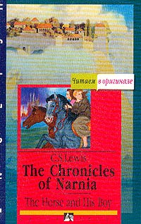 C. S. Lewis - The Chronicles of Narnia: The Horse and His Boy
