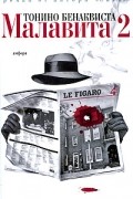 Тонино Бенаквиста - Малавита 2