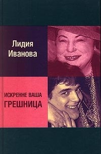 Светлана иванова актриса эротика - фото секс и порно belgorod-spravochnaja.ru