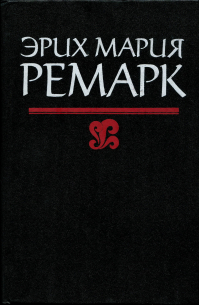 Ночь в Лиссабоне. Тени в раю