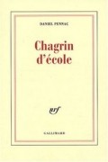 Daniel Pennac - Chagrin d&#039;école