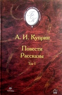 Повести. Рассказы. В 2 томах. Том 1