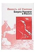 Терентьев определитель буддийских изображений