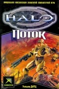 Уильям Дитц - Поток