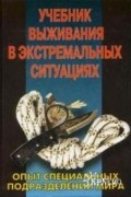 Александр Бурьяк - Искусство выживания