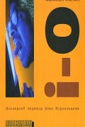 Саймон Логан - i-o (сборник)