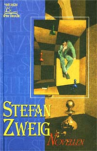 Stefan Zweig - Novellen (сборник)