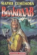Волкодав